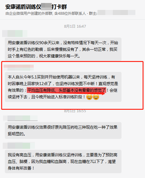 頭暈情況消失.png